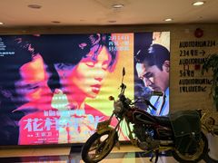 -大光明电影院(南京西路店)