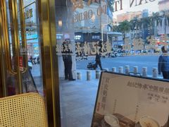 -赵记传承·中式甜品(中山石岐大信店)