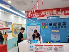 -童程童美·信息学竞赛·机器人编程·少儿编程(万寿路校区)