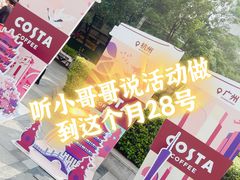 -COSTA COFFEE(武汉武商MALL店)