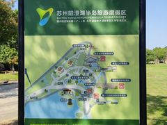 -阳澄湖半岛旅游度假区