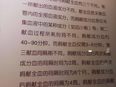 -河北省血液中心-无偿献血科普馆