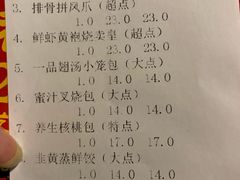 账单-海椰茶居(海印缤缤广场店)