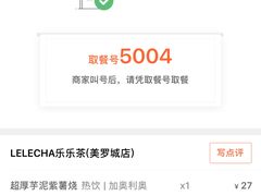 -LELECHA乐乐茶(美罗城店)