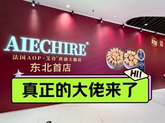 -沈阳铁西万象汇