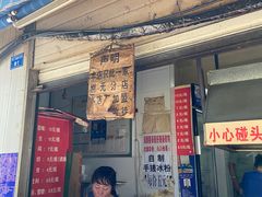 -蓉城西二道无名冒菜(西二道街店)