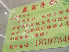 -清真·益鑫羊肉手抓馆(花园北街店)