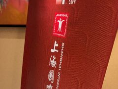 -上海银星皇冠假日酒店