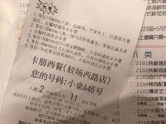 -卡朋西餐(较场西路店)