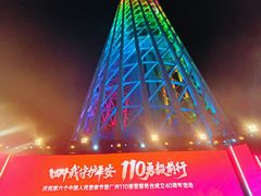 -海心沙亚运公园
