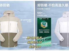 -南京商厦
