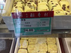 -北京稻香村(文化东路店)