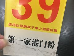 号码牌-港门粉第一家