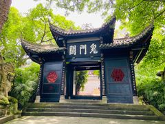 -丰都鬼城名山景区
