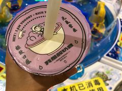 -我是酸奶君(壹方城店)