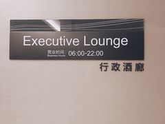 -舟山希尔顿酒店