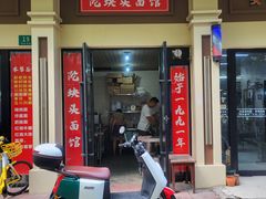 -陀块头面馆(梅岭南路店)