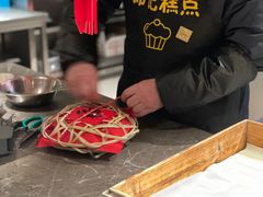 -锦记糕点铺