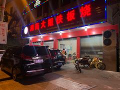 门面-湖南大姐特色铁板烧(城店路店)