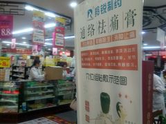 -粤海大药房(粤海广场店)