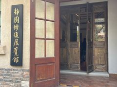 -静园(和平区)