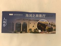 -天津市规划展览馆