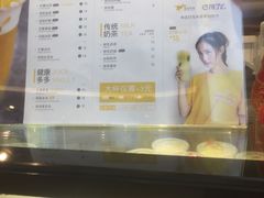菜单-7分甜(苏州中心店)