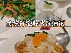 -金悦轩海鲜酒家(拱北店)