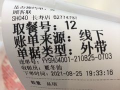 -永和大王(长寿路店)