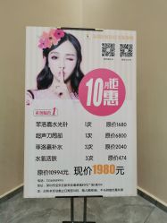 -DMK酶疗中心·BeautyYoung舒妍科技美肤