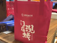 -嘉华鲜花饼·现烤(昆明老街店)