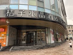 -好好栗子店(海宁总店)