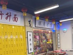 大堂-七爷清汤腩·港式餐厅(金狮广场店)
