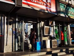 门面-百年义利(东直门店)