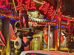 -凤吉园乌拉满族火锅中华老字号(繁荣路店)