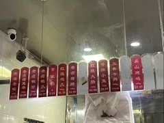 -吴山烤禽 (吴山路店)
