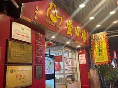 -文记壹心鸡(宝华路店)