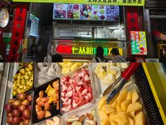 -老炳·七丛松甘草水果