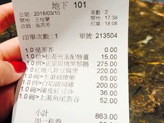 账单-镛记酒家