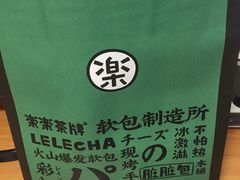 -LELECHA乐乐茶(美罗城店)
