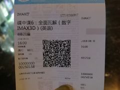 -万达影城(西铁营万达广场IMAX店)