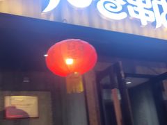 -可口香·非遗老号烧烤(南岗直营店)