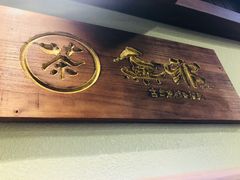 -無邪日式甜品(世博源店)