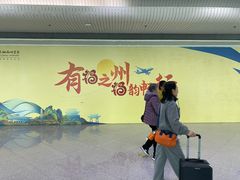 -福州长乐国际机场