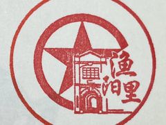 -中国社会主义青年团中央机关旧址纪念馆