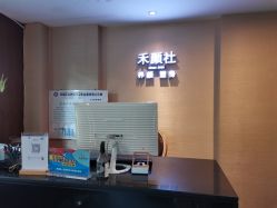 点击看大图 -禾颜社·精致美容
