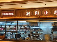 -衡地道·三菜一汤(水岸新城店)