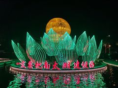 -湖州太湖旅游度假区-月亮广场