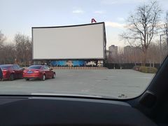 -枫花园汽车电影院(朝阳公园店)