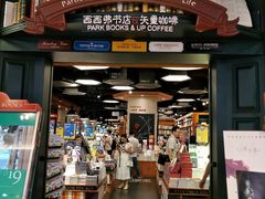-西西弗书店&矢量咖啡(壹方购物中心店)